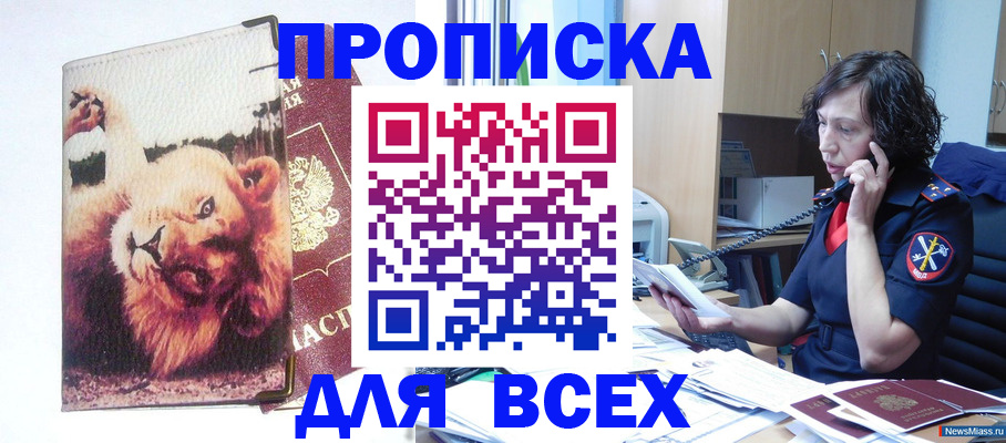 миграционный учет в Северске